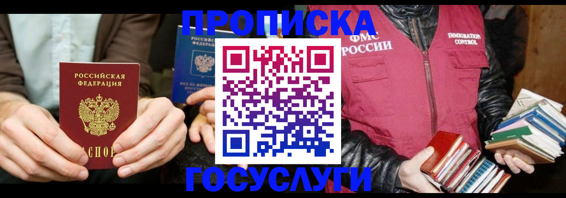 прописка 2025 в Омутнинске