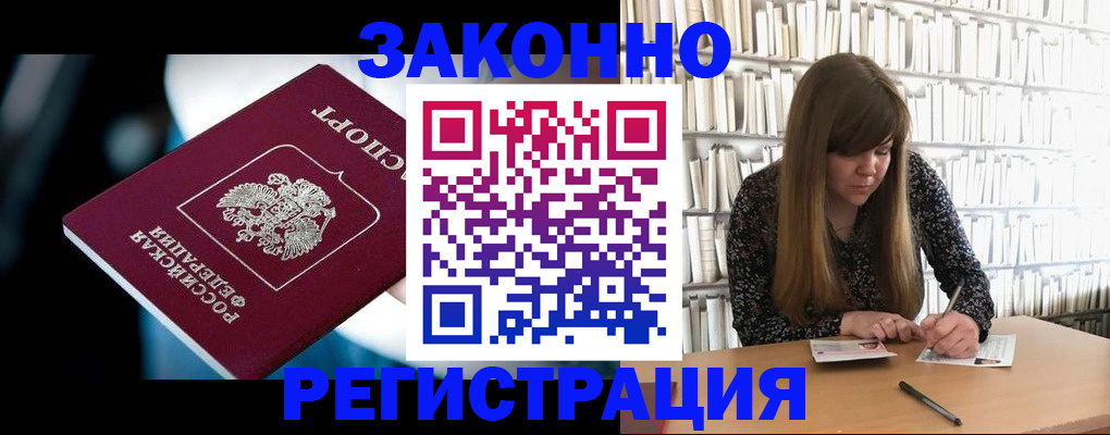 прописка для военкомата в Омутнинске