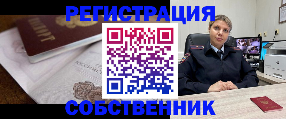 прописка для военкомата в Омутнинске