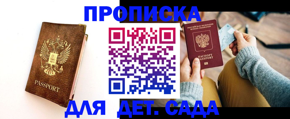 прописка в квартире в Омутнинске