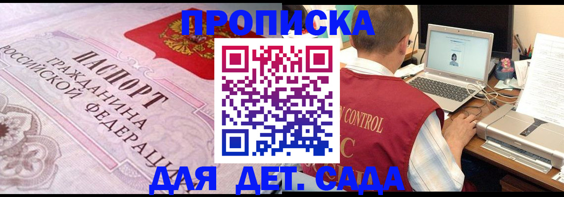 прописка в Омутнинске