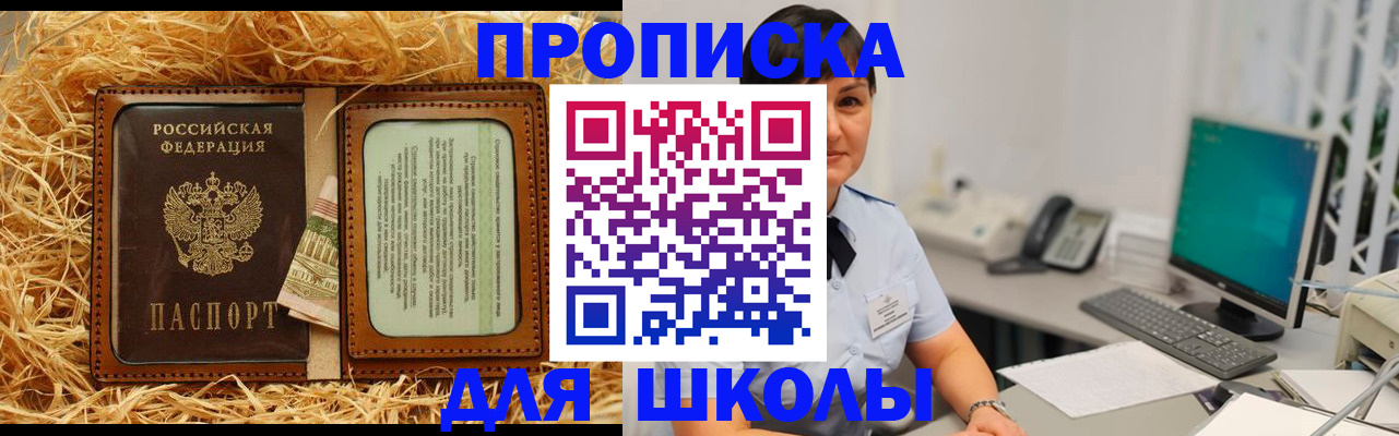 прописка гарантия в Омутнинске