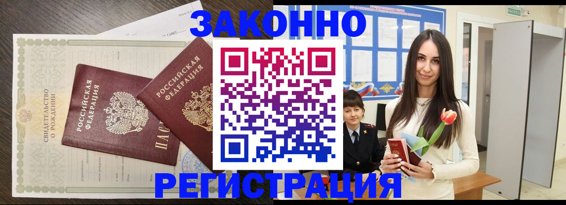 прописка поиск в Омутнинске
