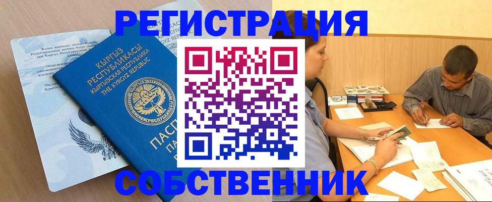 временная регистрация поиск в Омутнинске