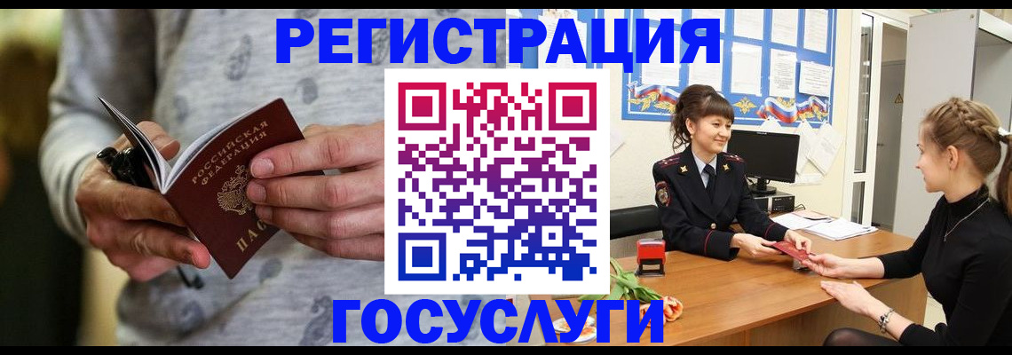 прописка гарантия в Омутнинске