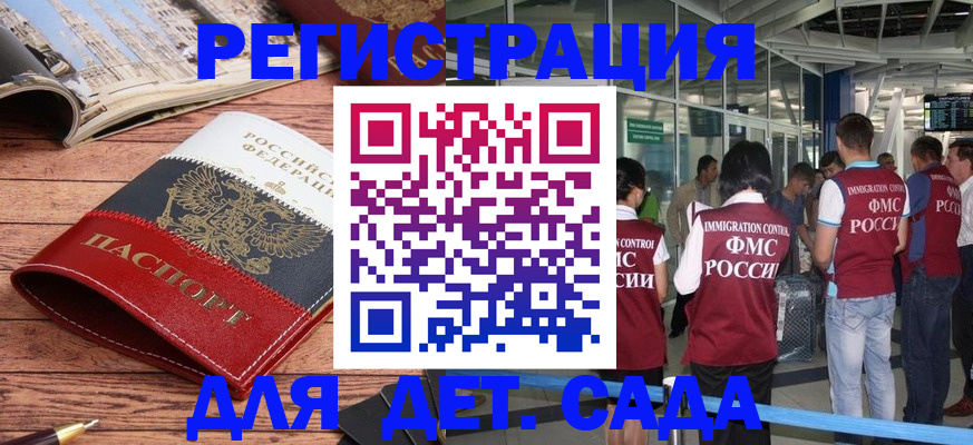 прописка в Омутнинске